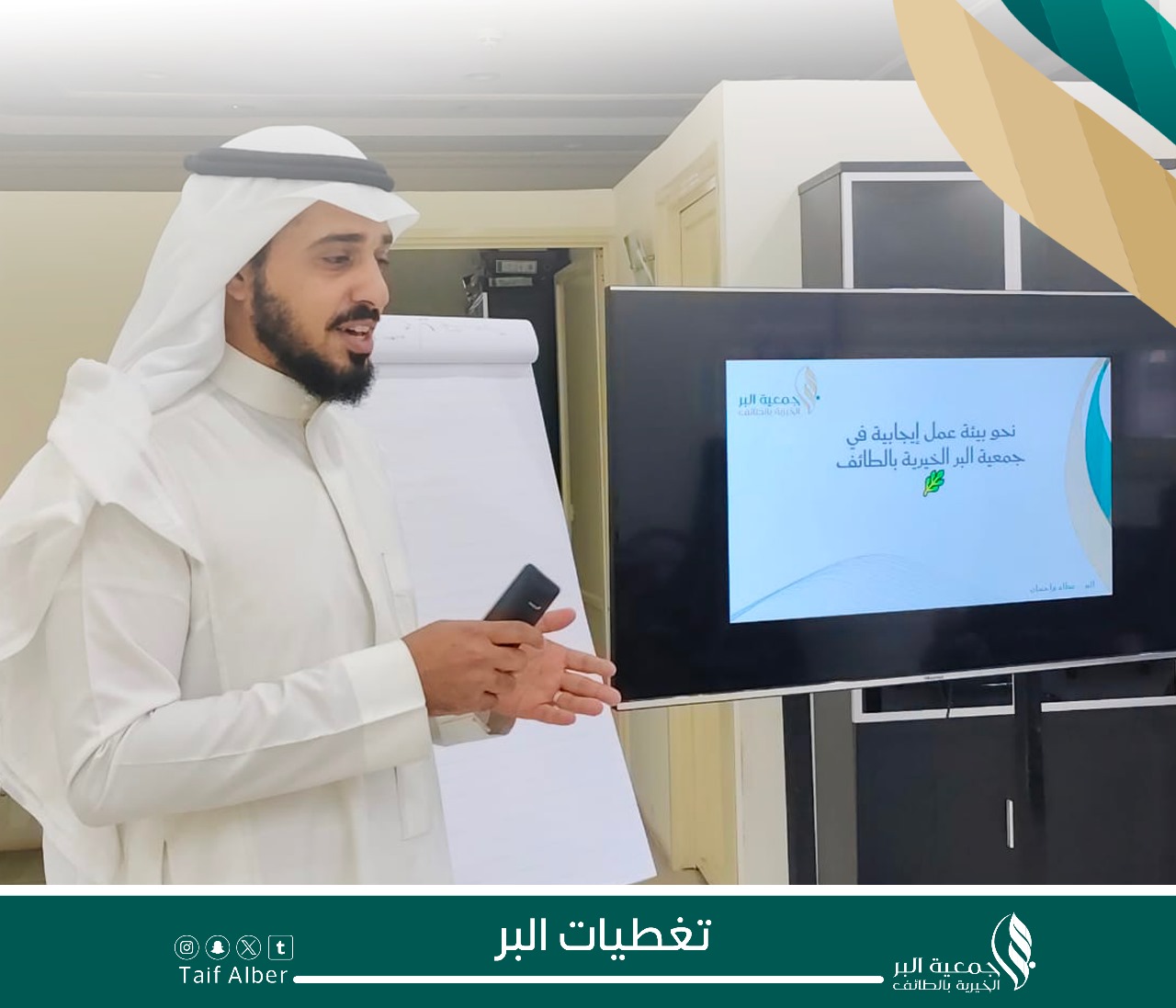 اللقاءات الداخلية مع الموظفين